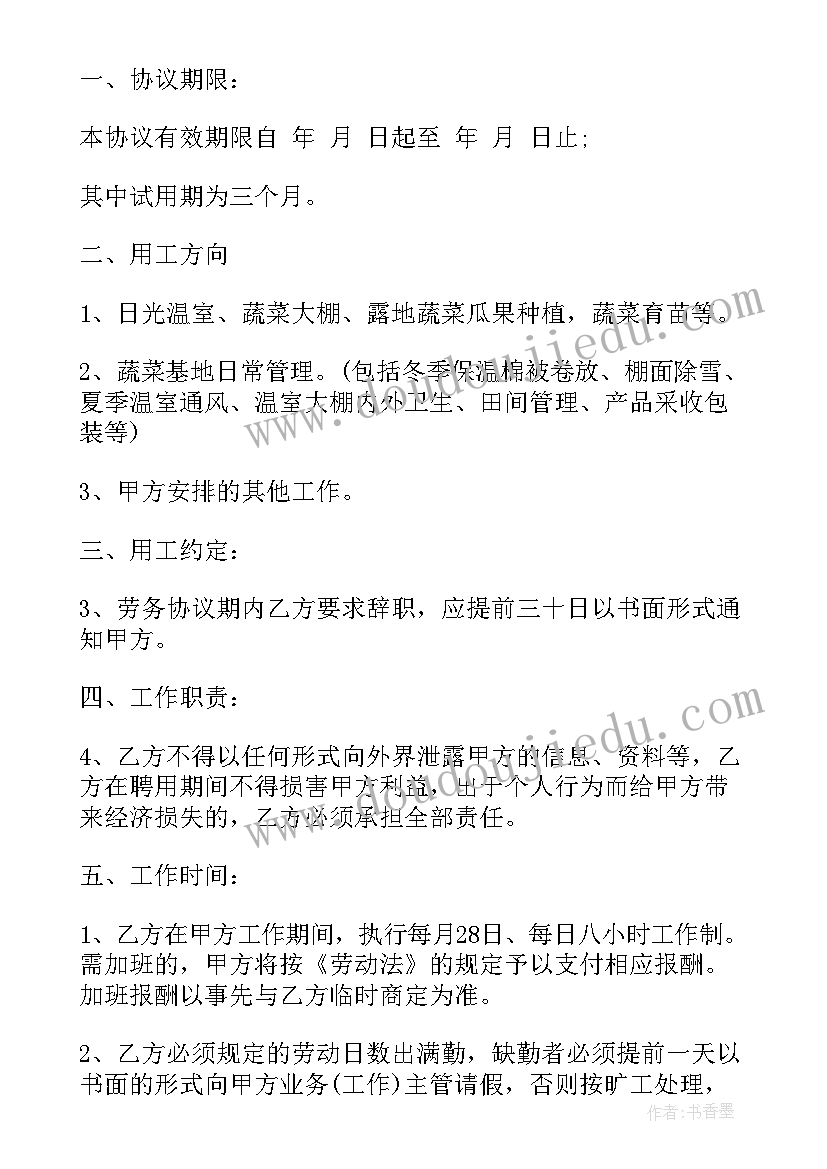 2023年化肥买卖销售合同 化肥供销合同免费(优质6篇)