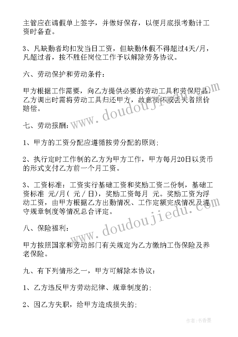 2023年化肥买卖销售合同 化肥供销合同免费(优质6篇)