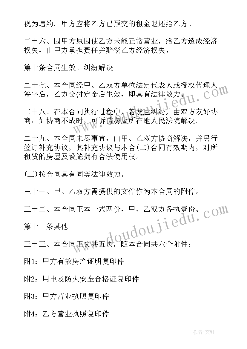 最新小学二年级数学老师家长会上的发言稿 小学数学老师家长会发言稿合集(大全10篇)