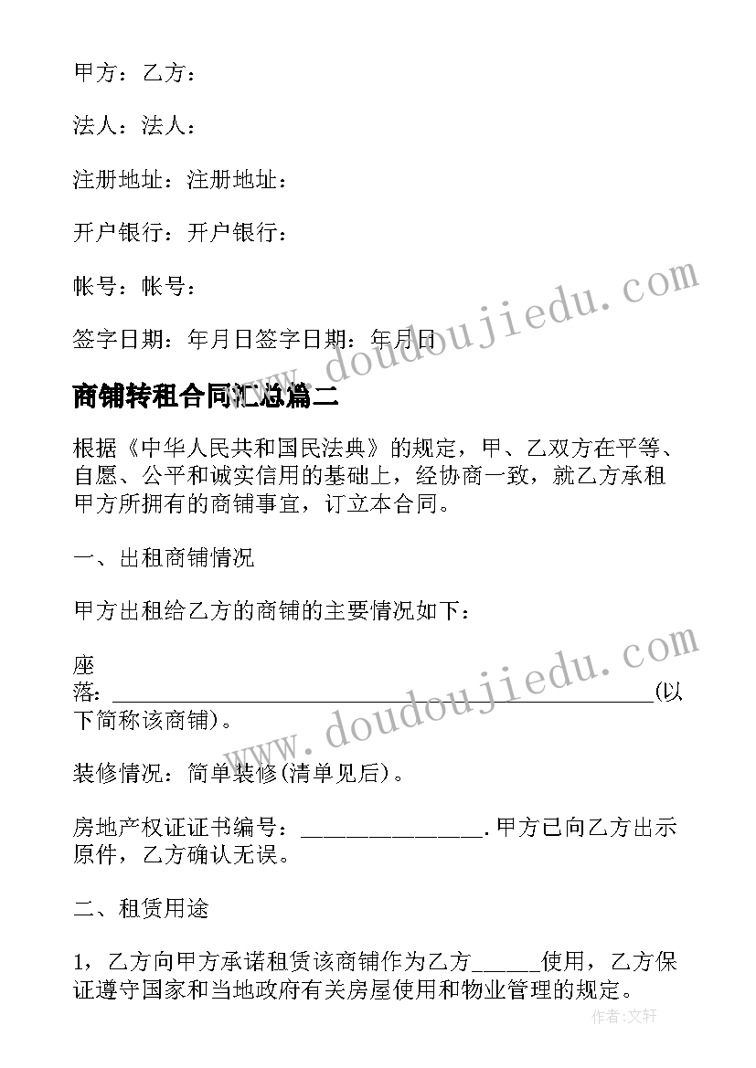 最新小学二年级数学老师家长会上的发言稿 小学数学老师家长会发言稿合集(大全10篇)