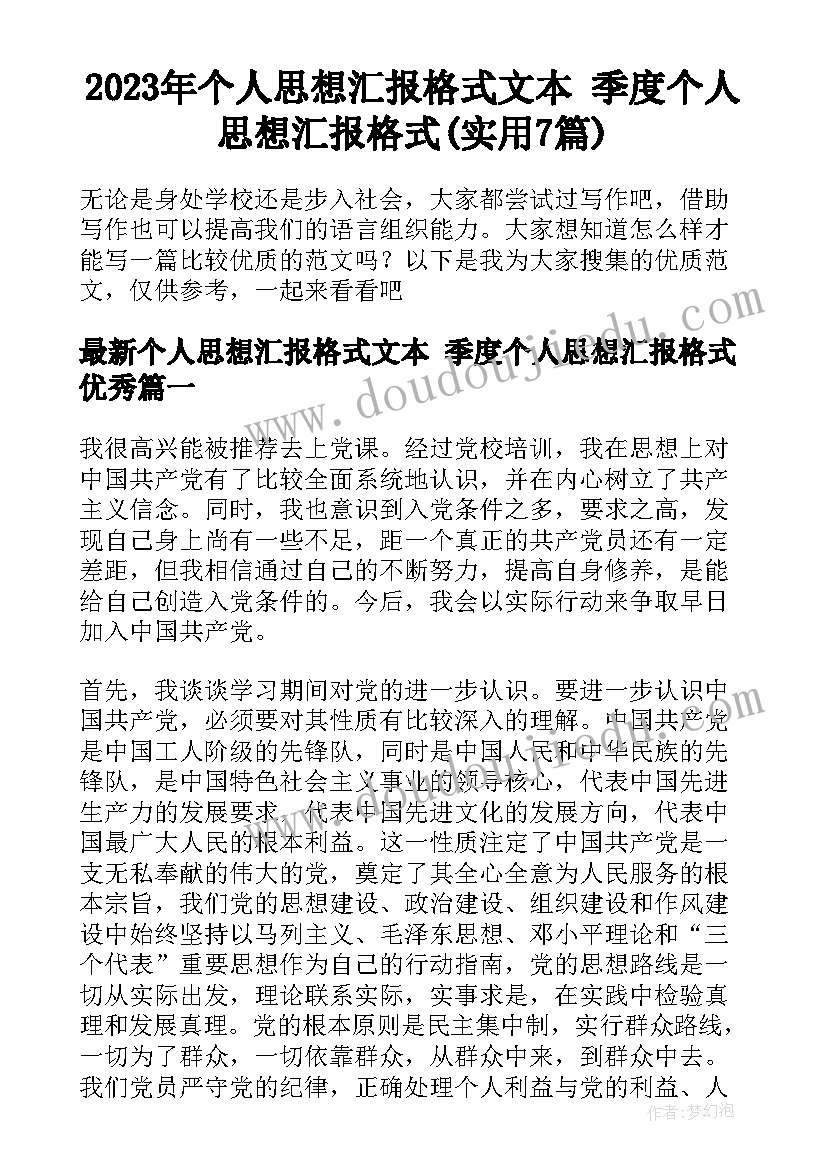 党员组织关系转移介绍信 党员组织关系介绍信回执联(通用5篇)