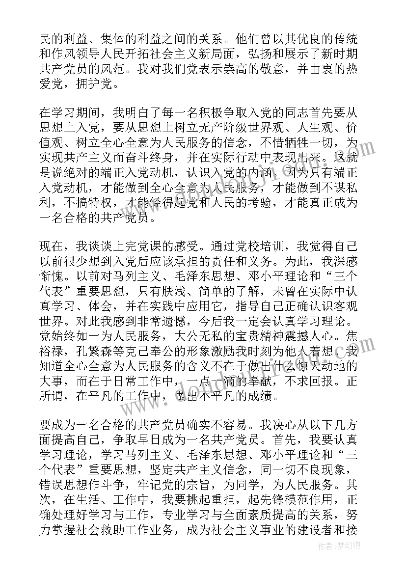 党员组织关系转移介绍信 党员组织关系介绍信回执联(通用5篇)