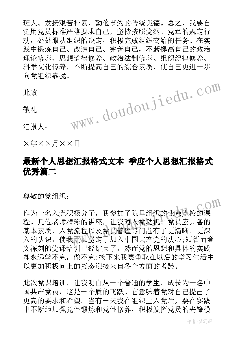 党员组织关系转移介绍信 党员组织关系介绍信回执联(通用5篇)