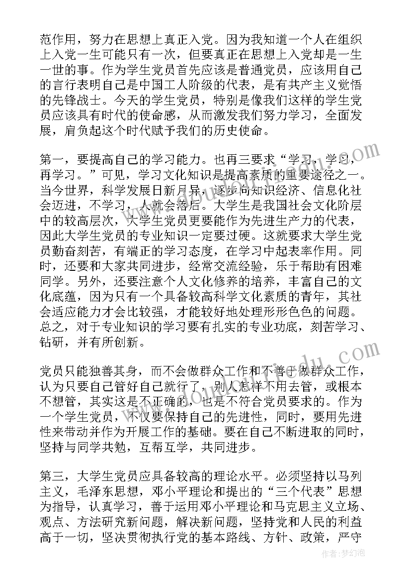 党员组织关系转移介绍信 党员组织关系介绍信回执联(通用5篇)