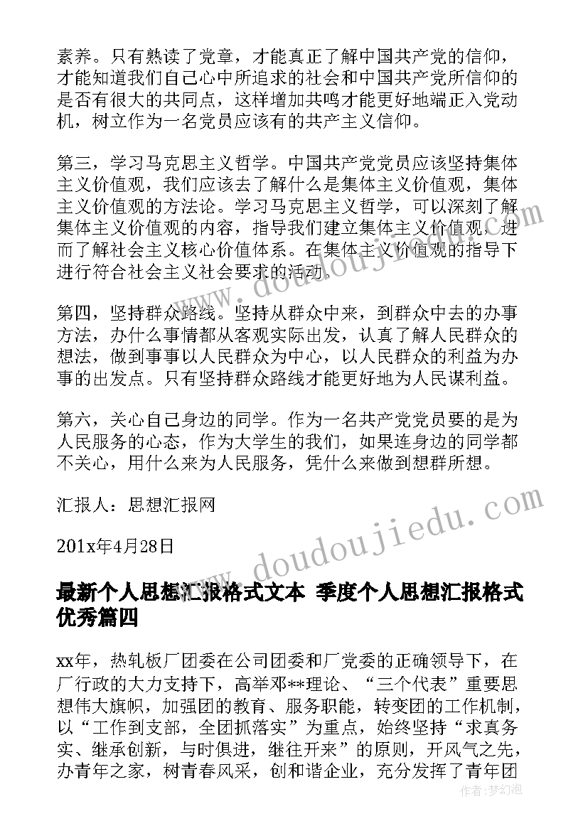 党员组织关系转移介绍信 党员组织关系介绍信回执联(通用5篇)