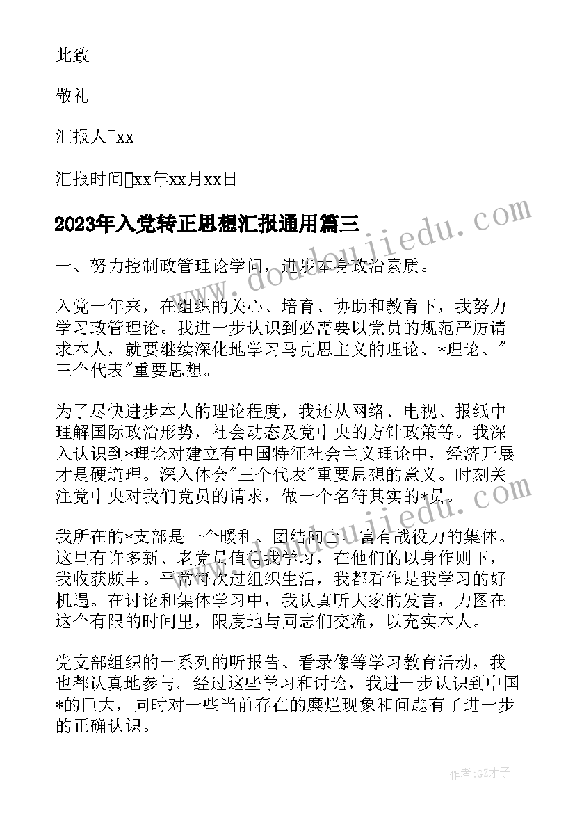 心得体会可以吗(通用5篇)