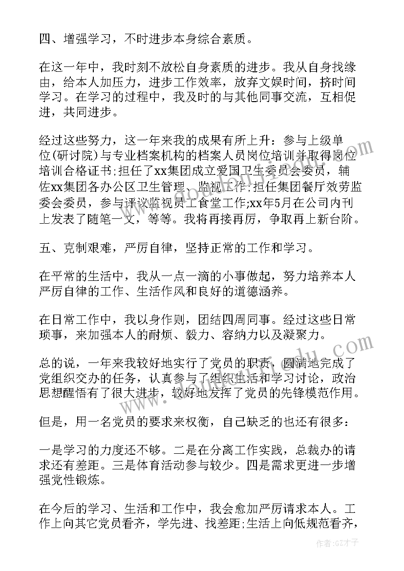 心得体会可以吗(通用5篇)