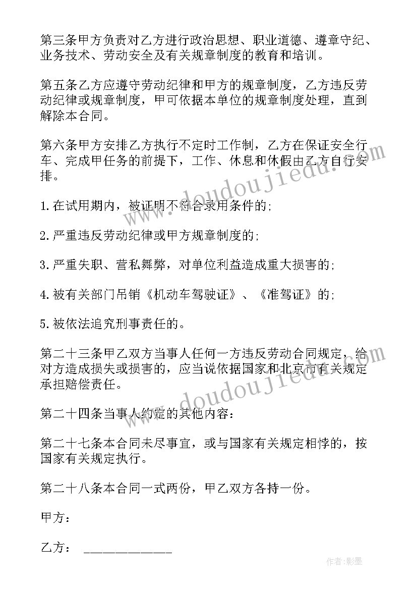 2023年银行开门红主持稿(实用8篇)