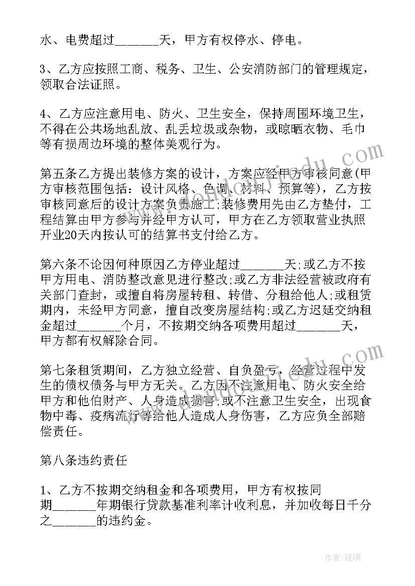 2023年深圳保安员薪酬管理办法 深圳租房合同(汇总8篇)