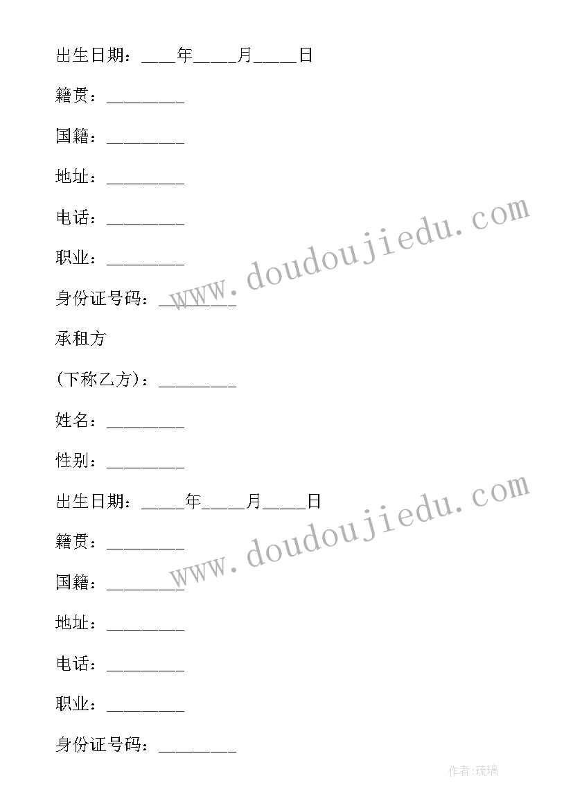 2023年深圳保安员薪酬管理办法 深圳租房合同(汇总8篇)