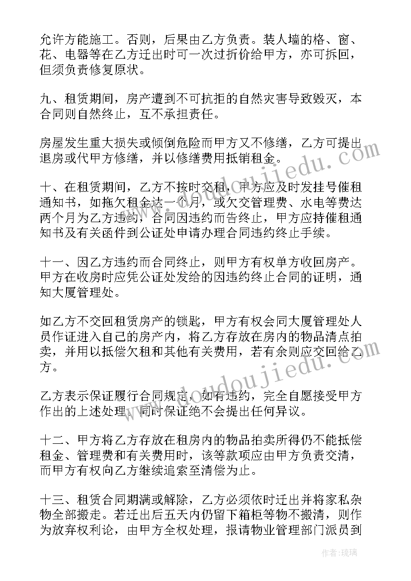 2023年深圳保安员薪酬管理办法 深圳租房合同(汇总8篇)