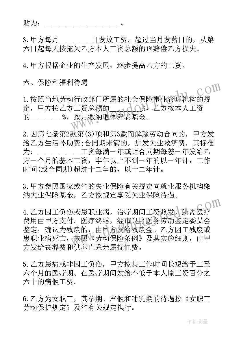 最新鲜食便利店设计 鲜食玉米订单种植合同(实用8篇)