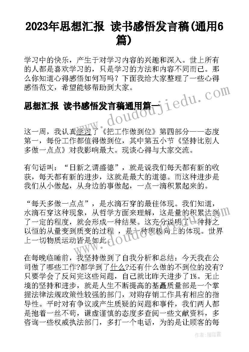 党员在基层看得见心得体会 基层教师党员心得体会(优质7篇)