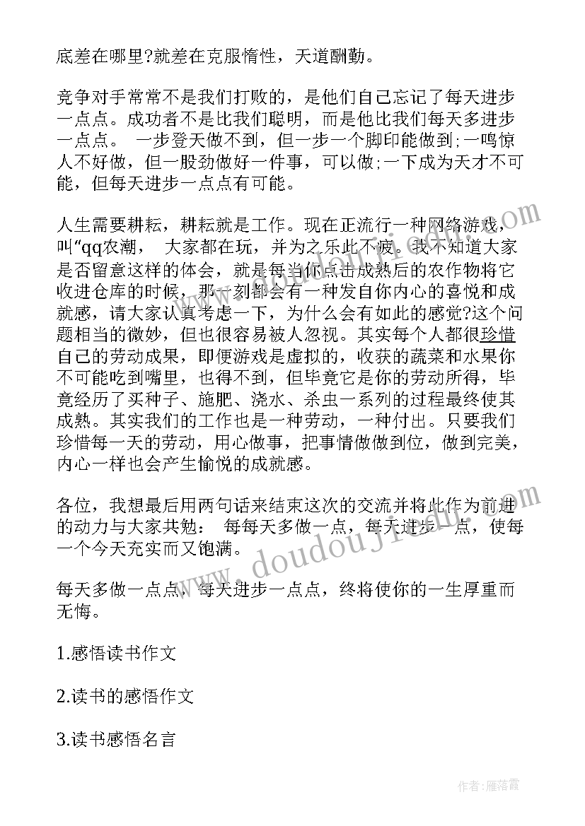 党员在基层看得见心得体会 基层教师党员心得体会(优质7篇)