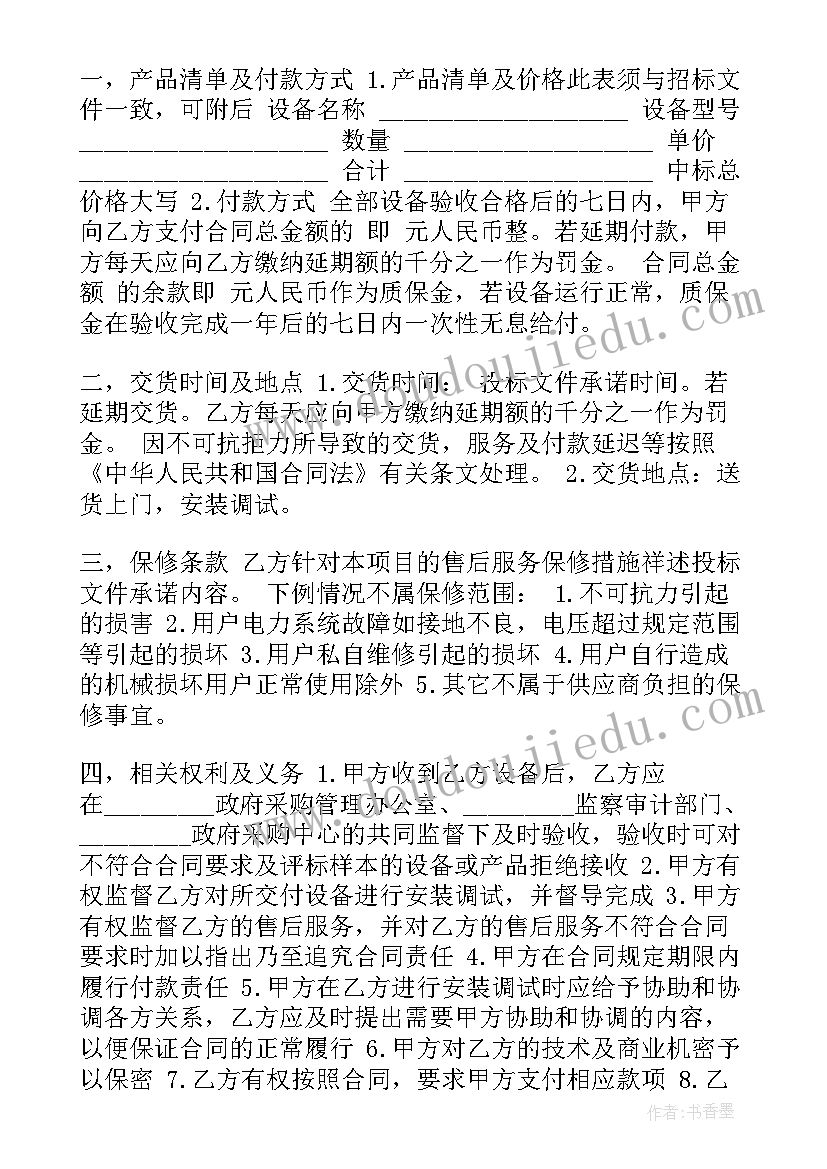 政府与企业签订协议(通用9篇)