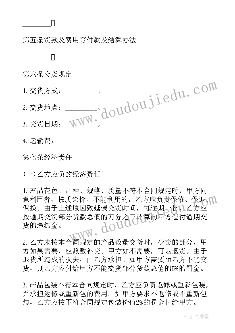 政府与企业签订协议(通用9篇)