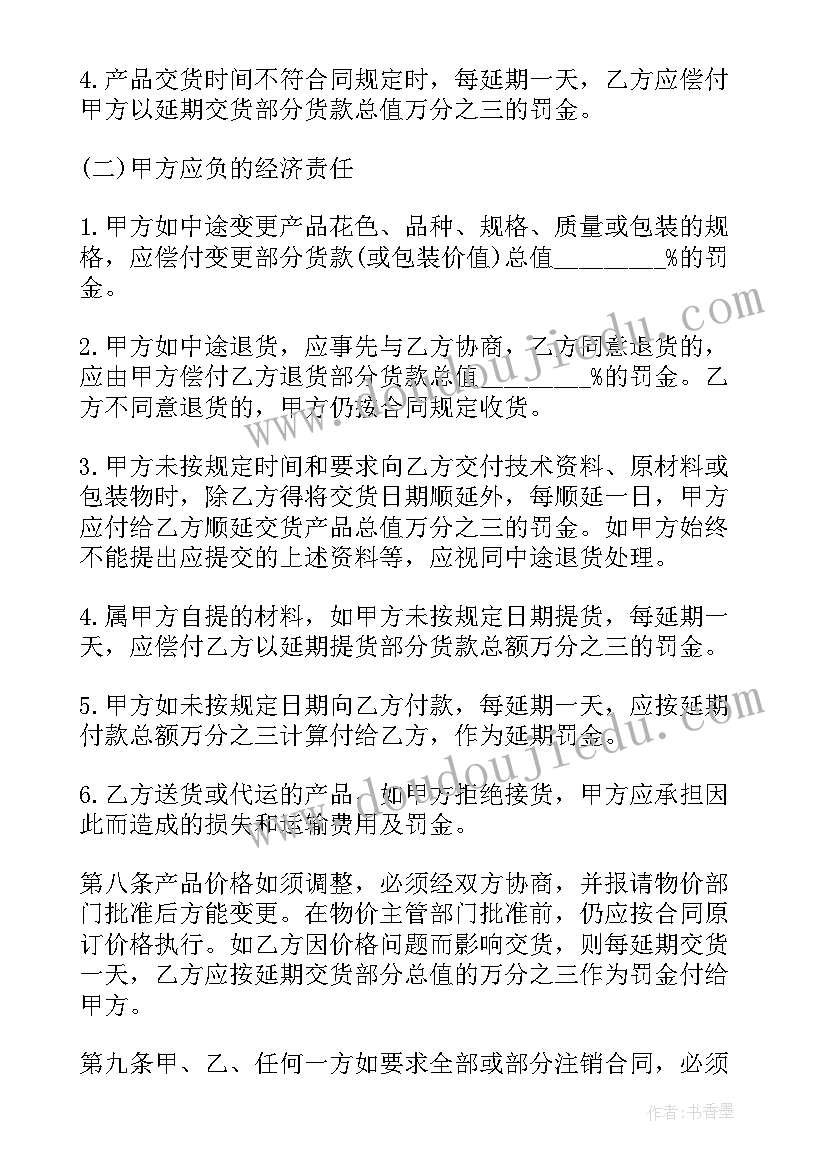 政府与企业签订协议(通用9篇)