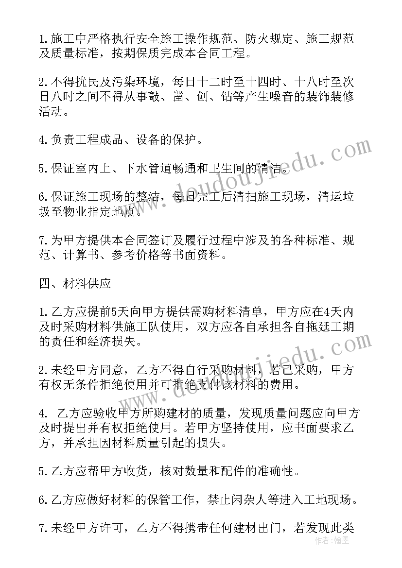 最新污水内部劳务分包合同 劳务分包合同(优质6篇)