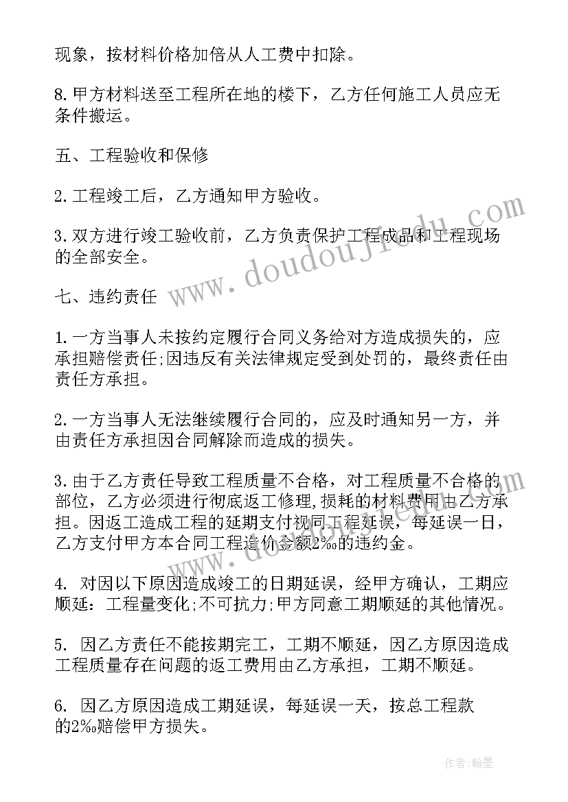 最新污水内部劳务分包合同 劳务分包合同(优质6篇)