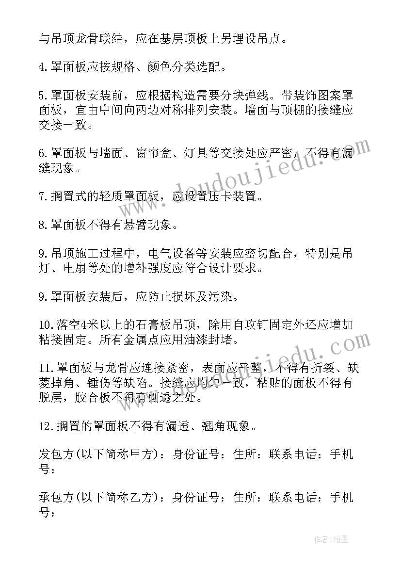 最新污水内部劳务分包合同 劳务分包合同(优质6篇)