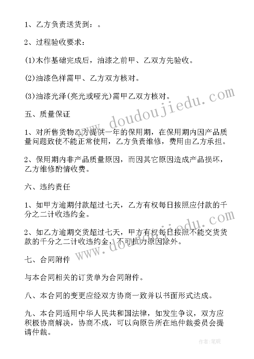 家具以租代购合同(优秀8篇)