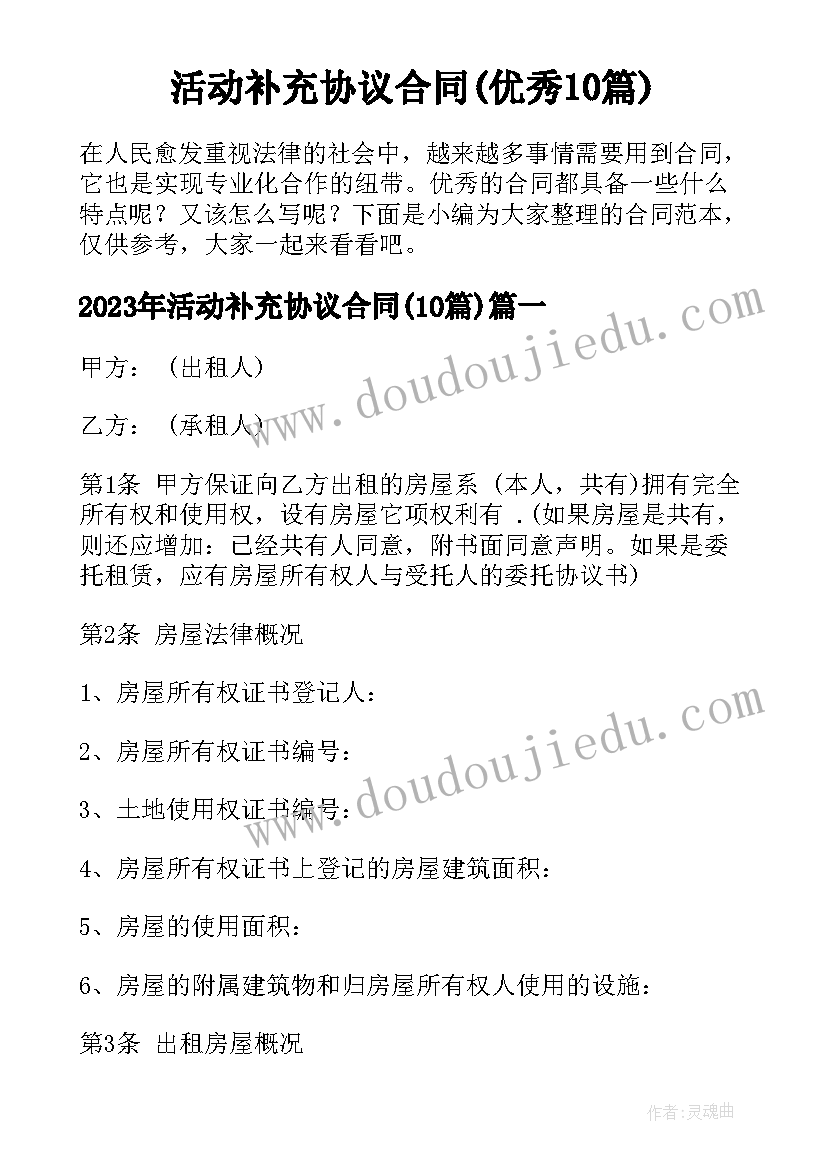 2023年中班元旦美术活动方案及总结 中班元旦活动方案(大全6篇)