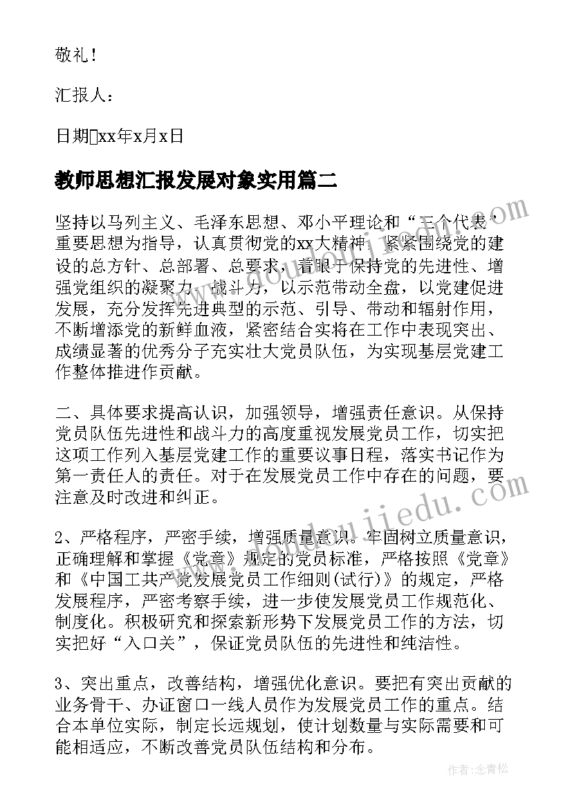 2023年大学论语的心得体会(优质5篇)