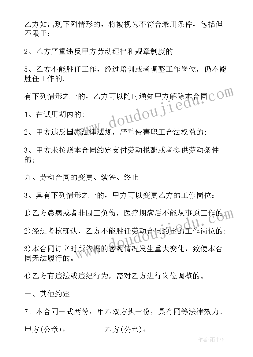 续签无固定期限劳动合同(实用10篇)