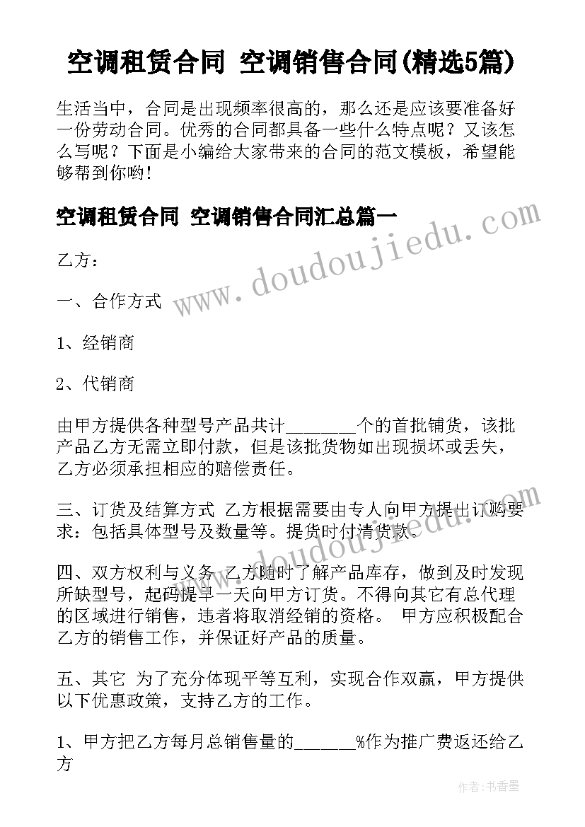 财务科党员思想汇报(实用5篇)