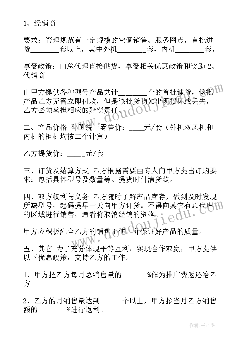 财务科党员思想汇报(实用5篇)