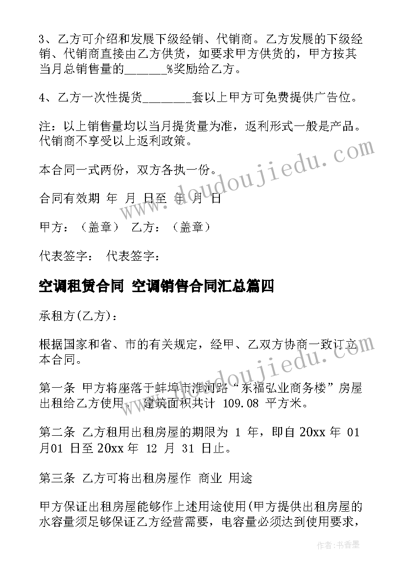 财务科党员思想汇报(实用5篇)