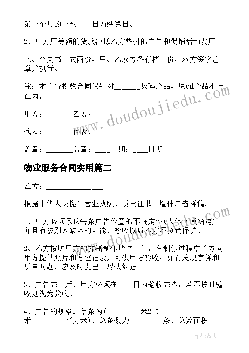 最新小学生家长会学生发言稿小学 小学生家长会学生发言稿(优质7篇)