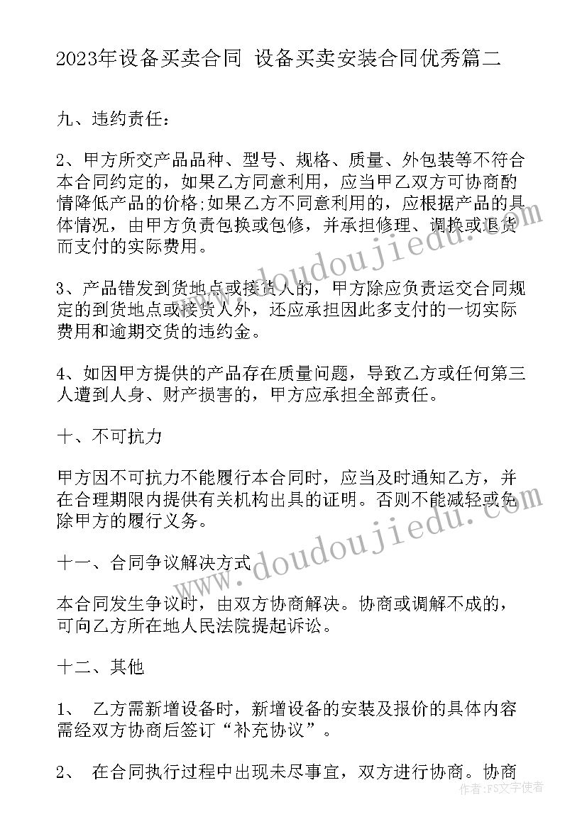 2023年我爱家乡的山和水教案反思(模板6篇)