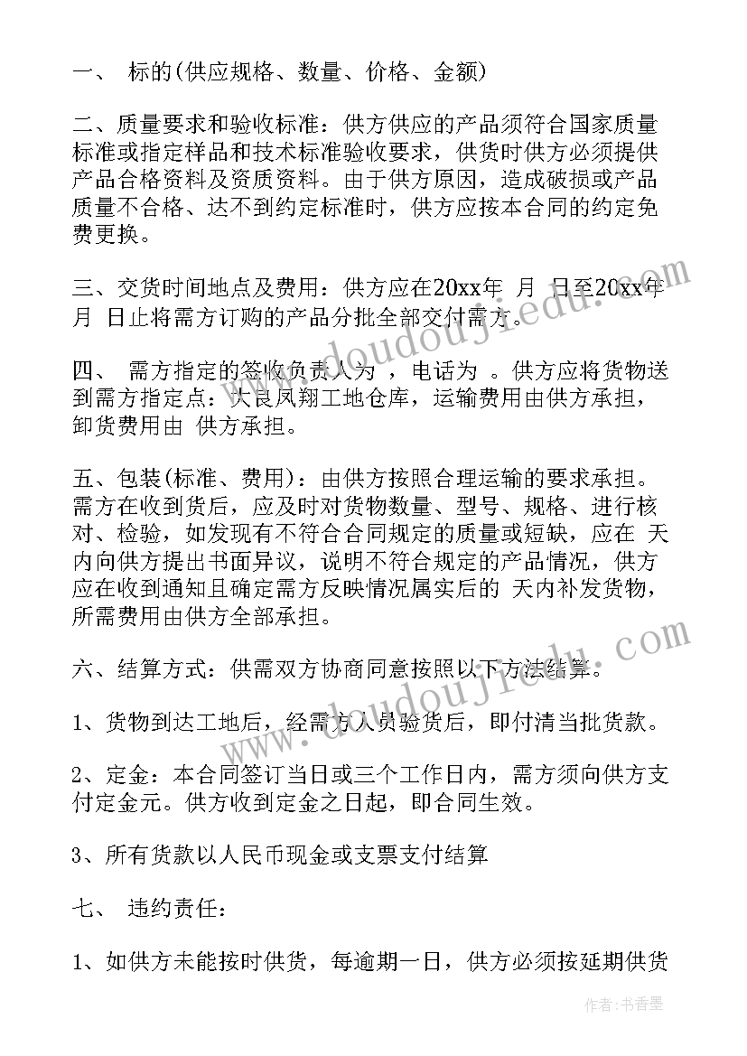 供货协议一般多少年一签(精选7篇)