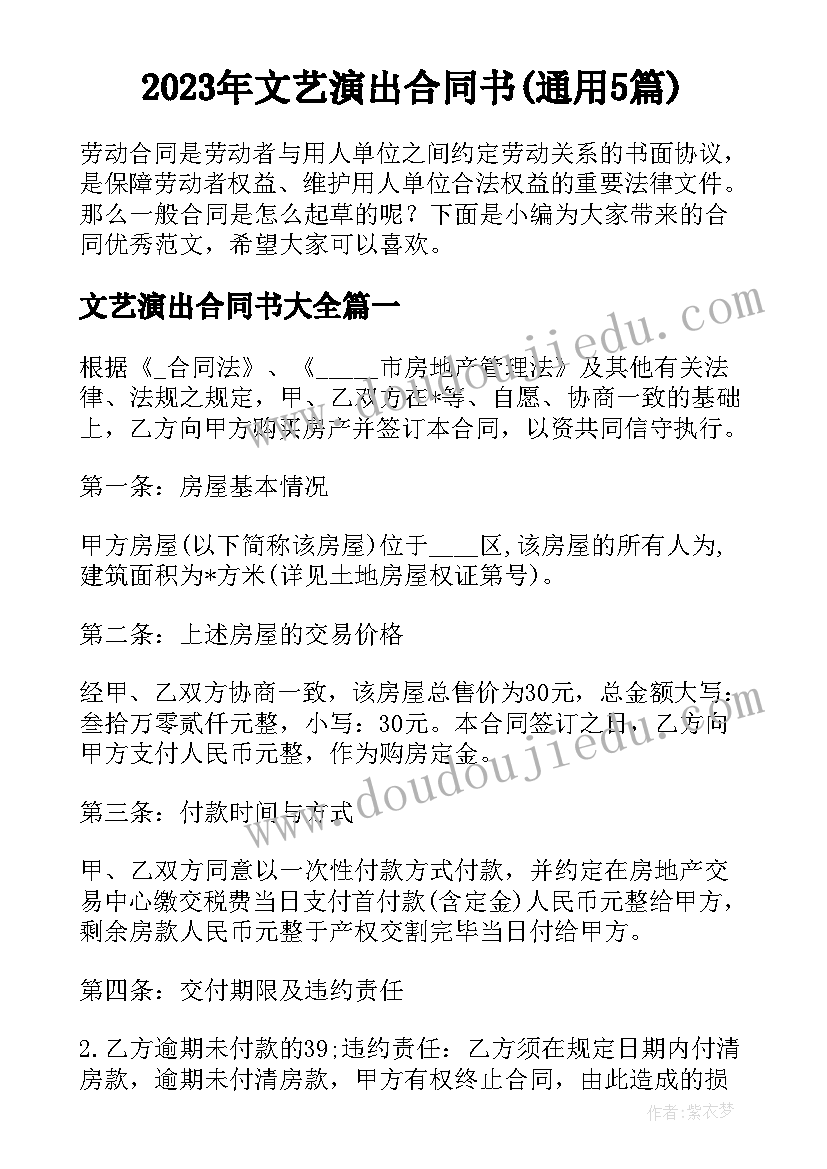 大气污染教案教学反思 幼儿园大班活动教案房子含反思(实用5篇)