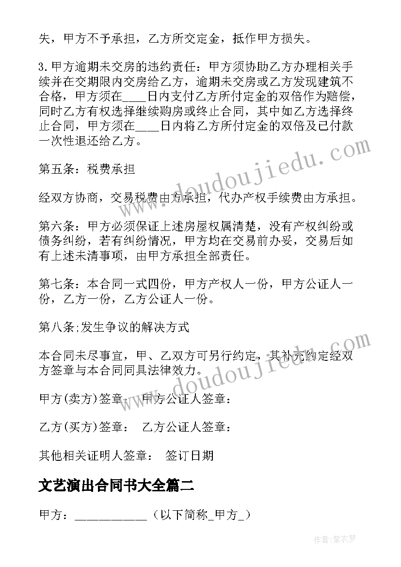 大气污染教案教学反思 幼儿园大班活动教案房子含反思(实用5篇)