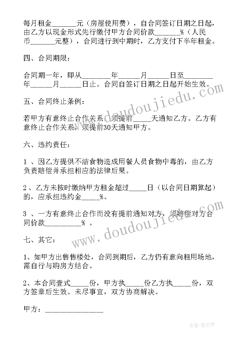 大气污染教案教学反思 幼儿园大班活动教案房子含反思(实用5篇)