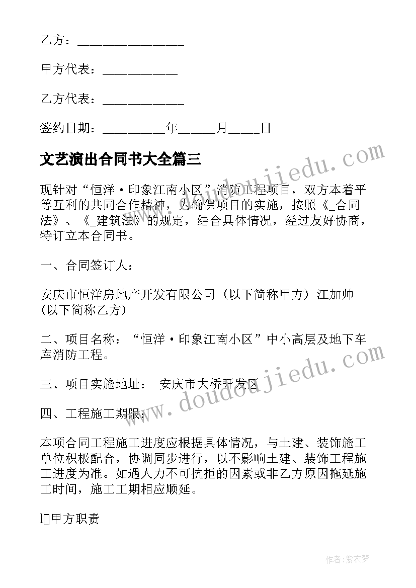 大气污染教案教学反思 幼儿园大班活动教案房子含反思(实用5篇)