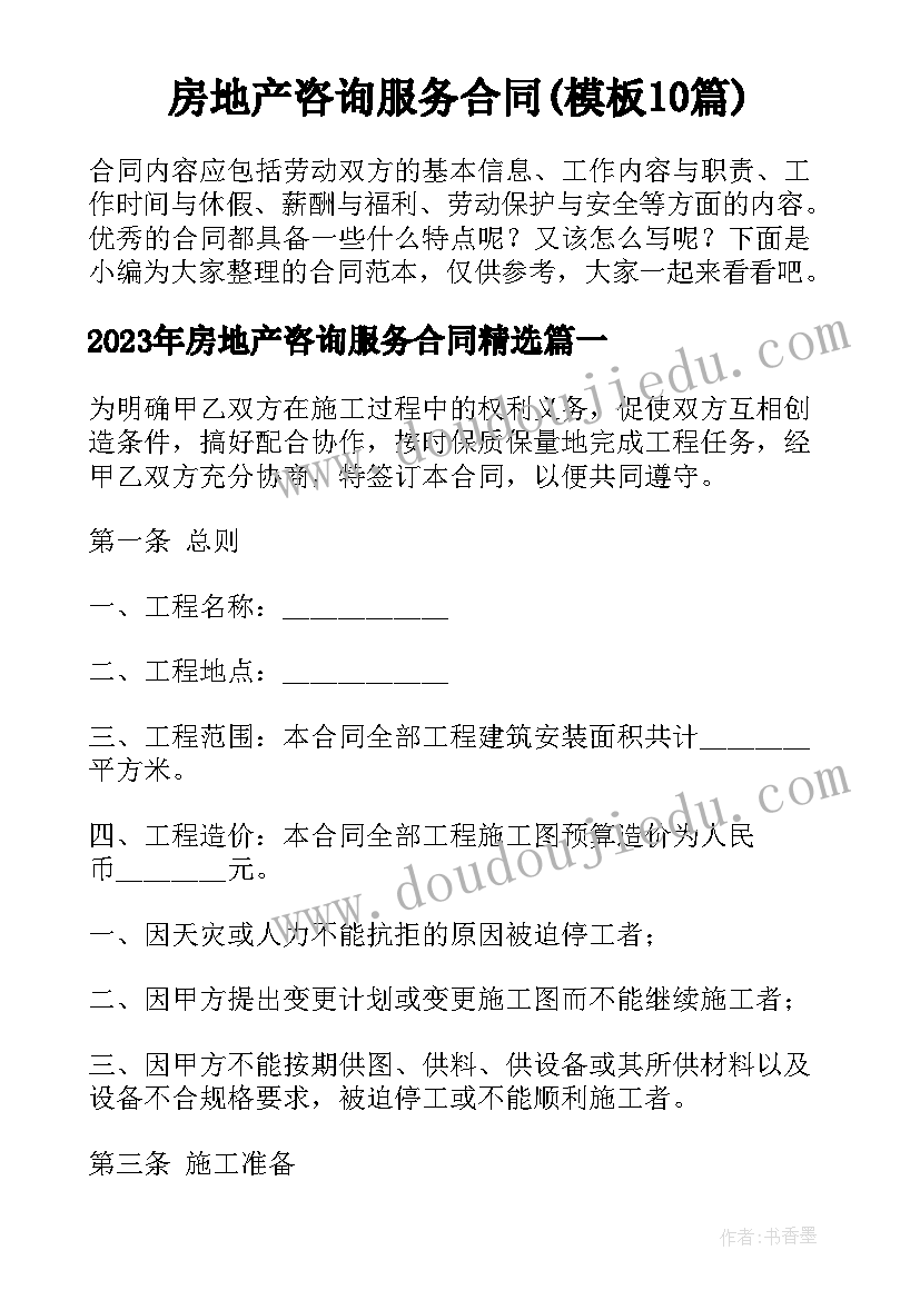 最新以房抵款的协议的效力(实用5篇)