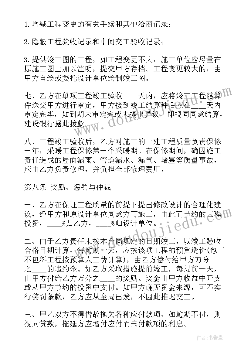 最新以房抵款的协议的效力(实用5篇)