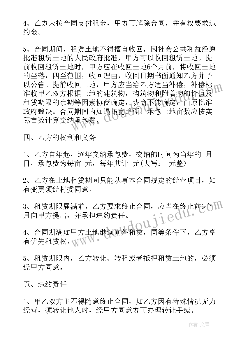 土地租赁合同多少年合法(实用9篇)