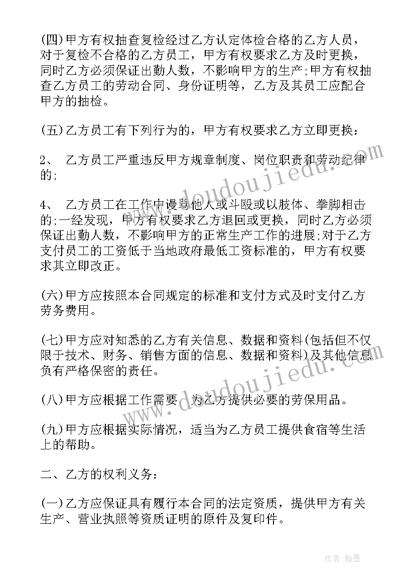 四年级英语春季学期教学计划(通用5篇)