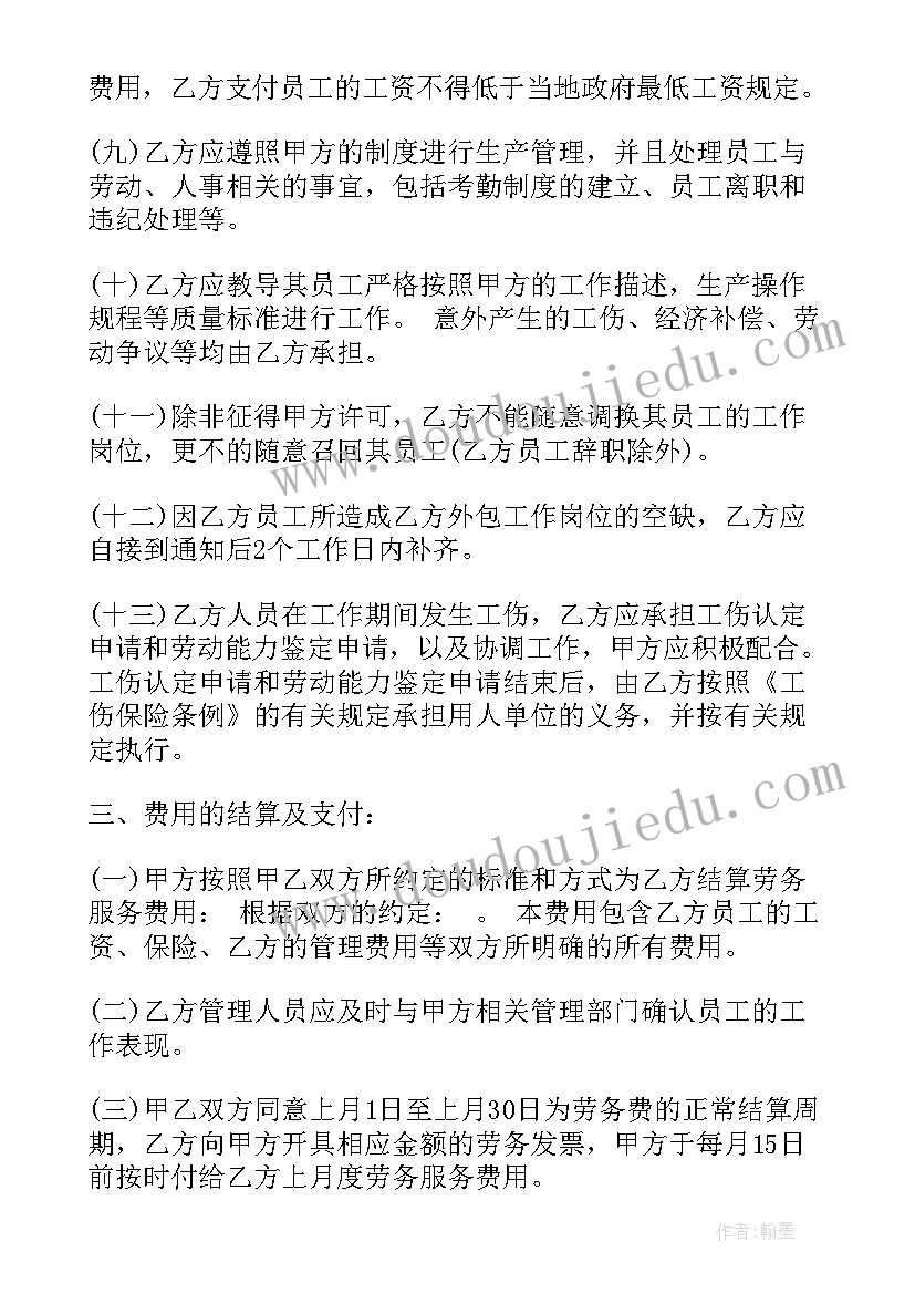 四年级英语春季学期教学计划(通用5篇)