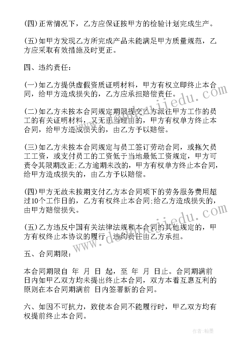 四年级英语春季学期教学计划(通用5篇)