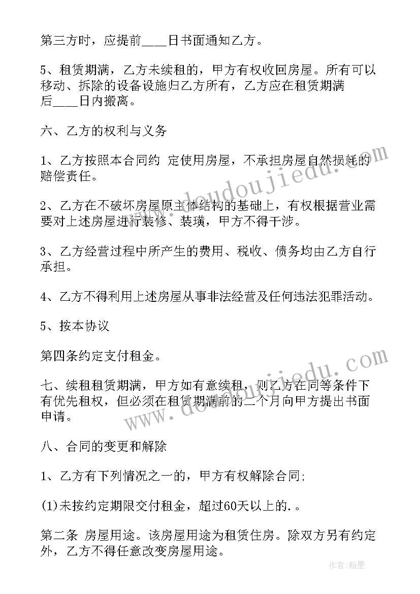 最新杭州公租房租赁合同 出租房屋租赁合同(精选8篇)