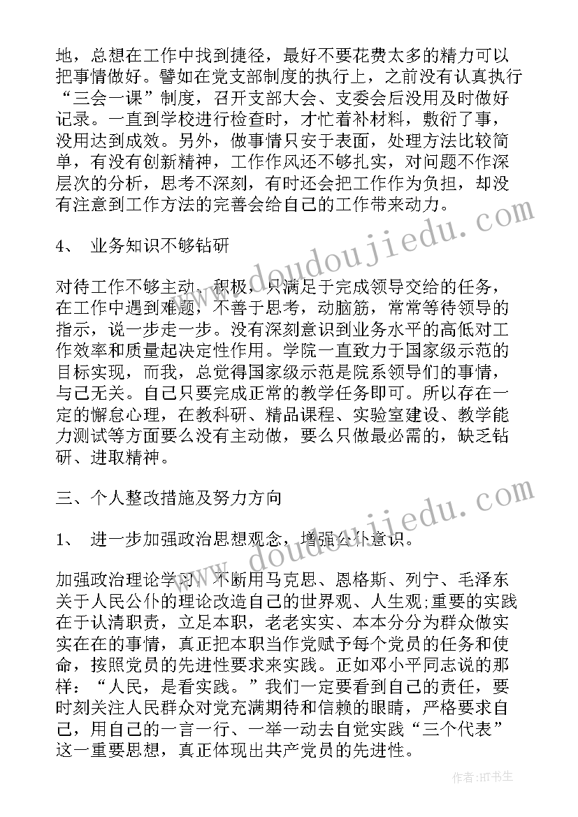 2023年党规党章的思想汇报 党章的思想汇报(模板8篇)