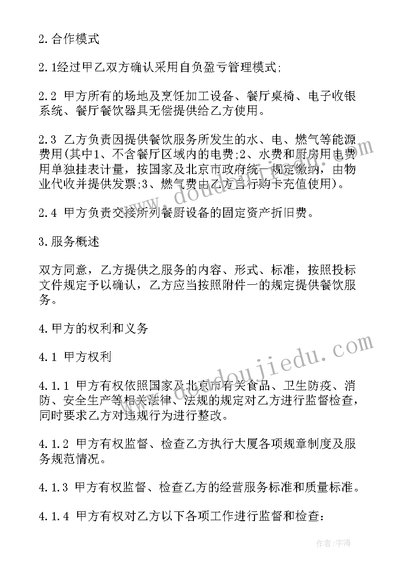 2023年造价咨询顾问合同 金融顾问合同(实用6篇)