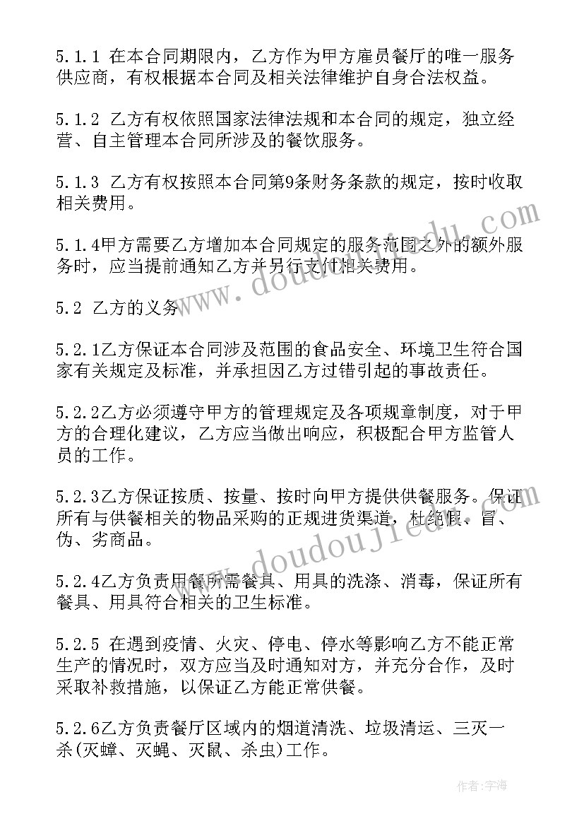 2023年造价咨询顾问合同 金融顾问合同(实用6篇)