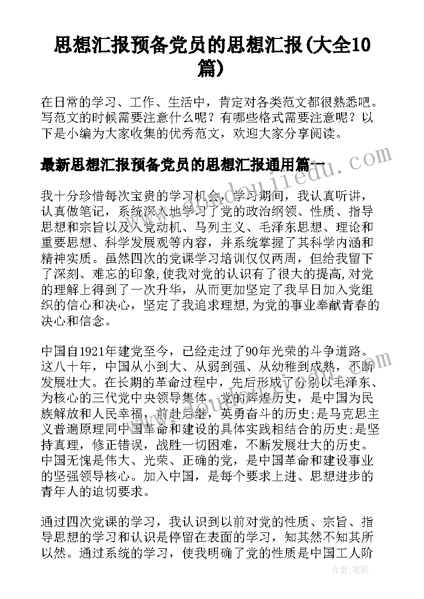 合同法的课程 合同法合同法全文合同法全文内容(实用10篇)