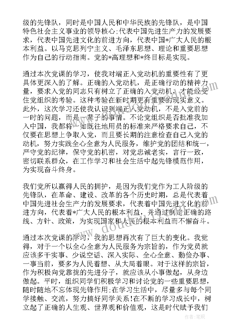 合同法的课程 合同法合同法全文合同法全文内容(实用10篇)